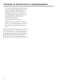Страница 12
