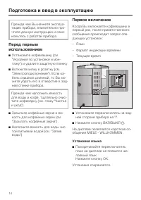 Страница 14