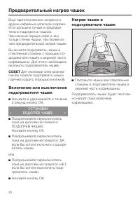 Страница 20