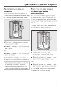Страница 21