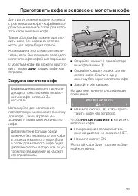 Страница 23