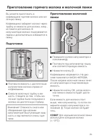 Страница 25