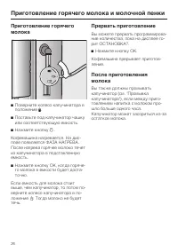 Страница 26