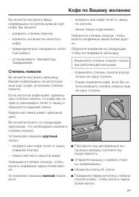 Страница 29
