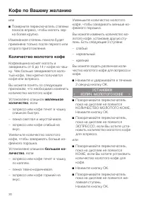 Страница 30