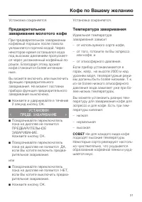 Страница 31