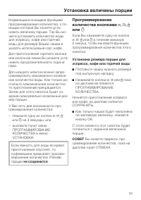 Страница 33