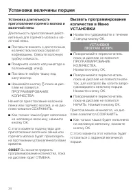 Страница 34