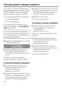 Страница 38