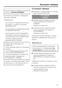 Страница 39