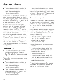 Страница 40