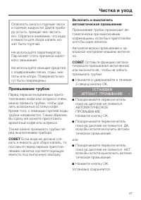 Страница 47