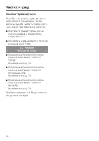 Страница 48