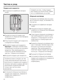 Страница 52