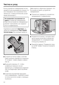 Страница 54