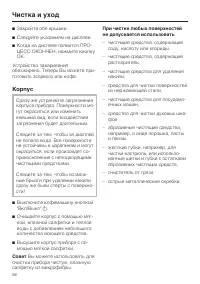 Страница 56