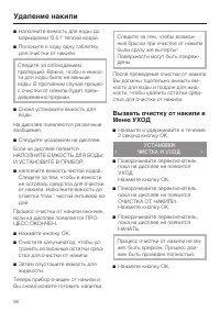 Страница 58