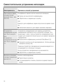 Страница 70