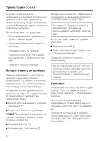 Страница 72