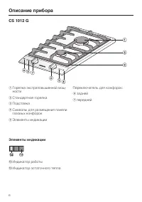 Страница 6