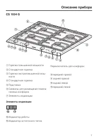 Страница 7