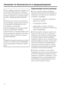 Страница 10