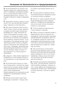 Страница 15