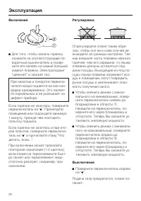 Страница 20