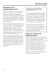 Страница 26