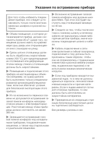 Страница 31