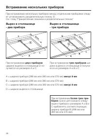 Страница 38