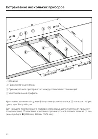 Страница 40