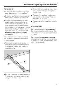 Страница 43