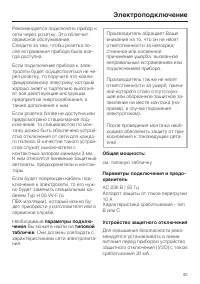 Страница 45