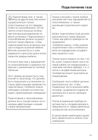 Страница 47