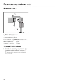 Страница 52