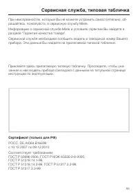 Страница 55