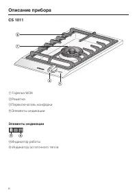 Страница 6