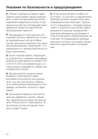 Страница 12