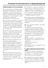 Страница 13