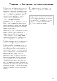 Страница 15