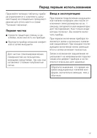 Страница 17