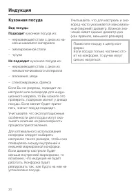 Страница 20