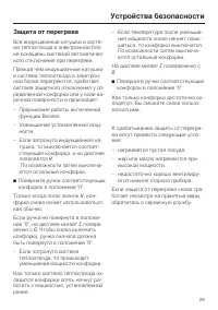 Страница 29