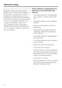 Страница 30