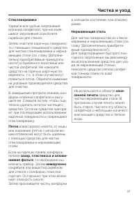 Страница 31