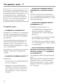 Страница 32