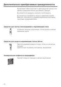 Страница 34