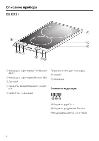 Страница 4