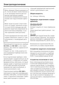 Страница 50